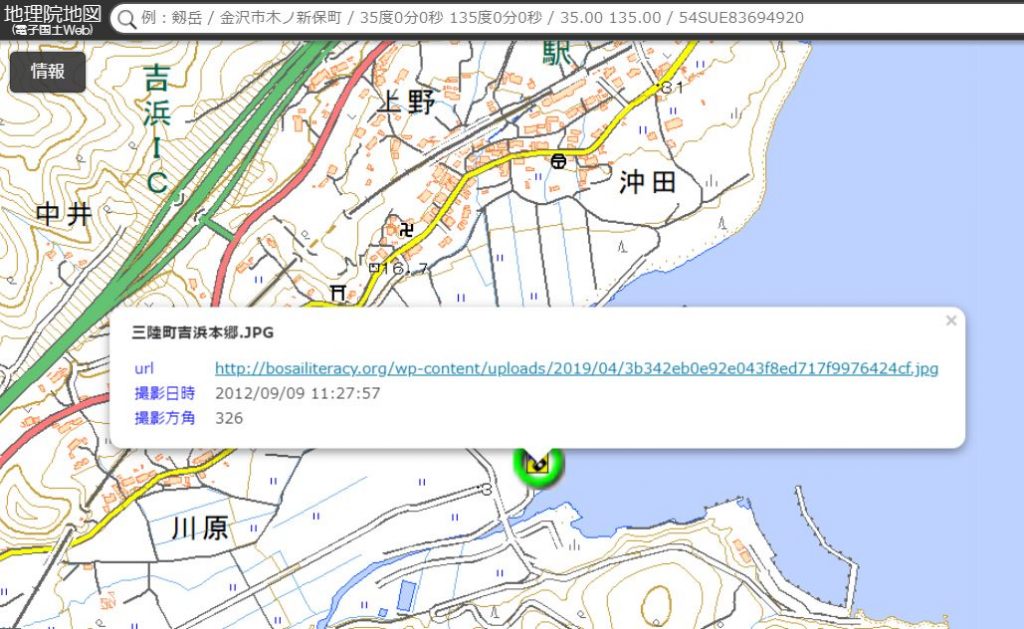 マップシートで説明文も表示させる 防災リテラシー研究所