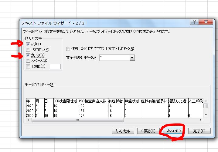 コロナで学ぶエクセル １ 累計のグラフを作る 防災リテラシー研究所